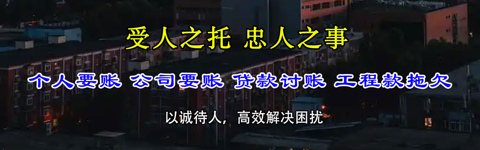 姜堰收债公司