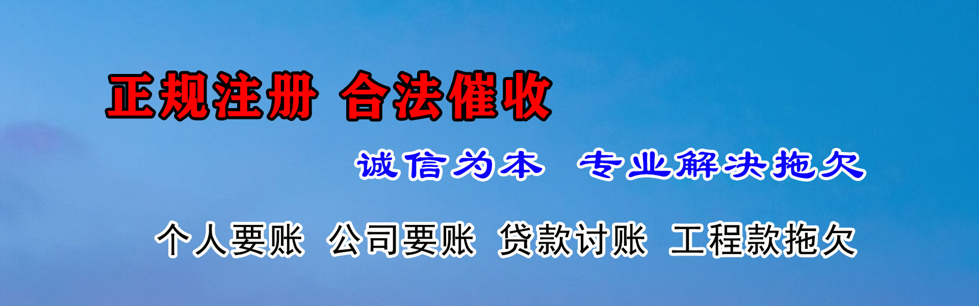 姜堰收账公司